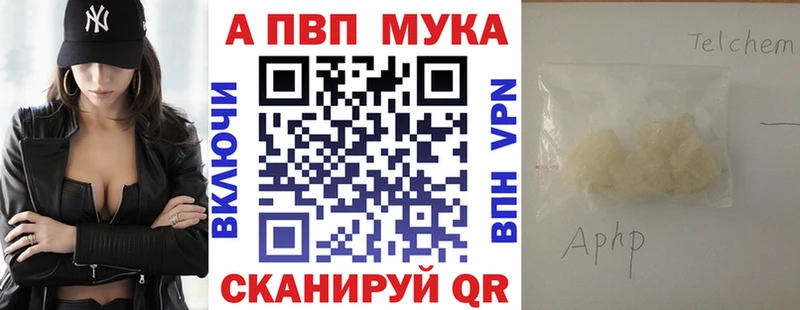 Альфа ПВП VHQ  нарко площадка какой сайт  Казань 