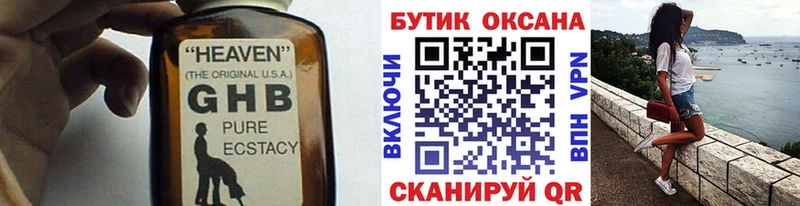 mega онион  Казань  БУТИРАТ жидкий экстази 