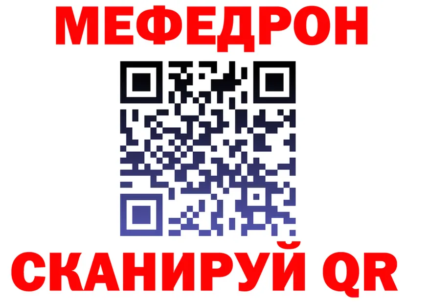 Кодеин Purple Drank зеркало площадка МЕГА Казань
