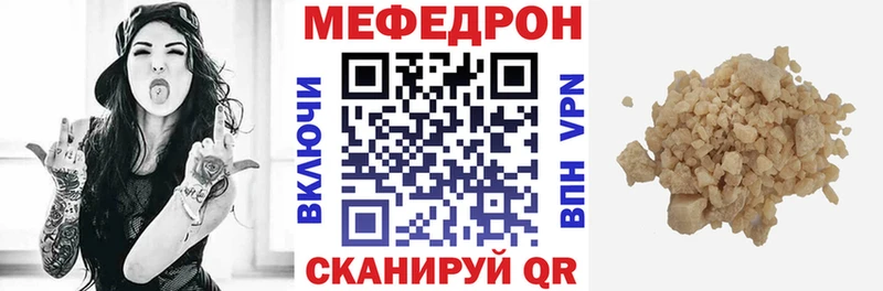 МЕФ мяу мяу  Казань 