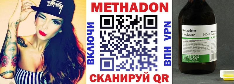 Метадон methadone  даркнет сайт  Казань 